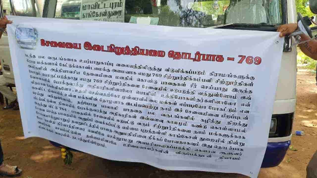 யாழில் தனியார் பேருந்து உரிமையாளர்கள் முன்னெடுத்த போராட்டம் கைவிடப்பட்டது