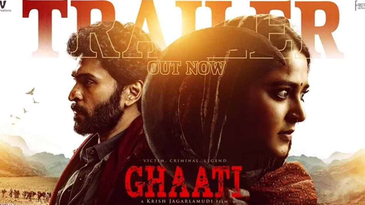 அனுஷ்கா நடித்துள்ள 'GHAATI' படத்தின் ட்ரெய்லர் வெளியானது