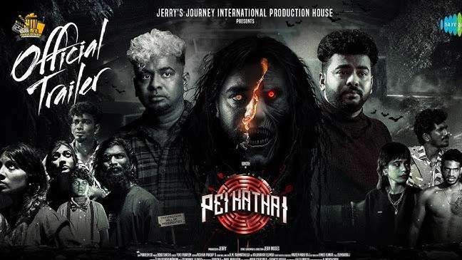 முகம் சுழிக்காத பேய்