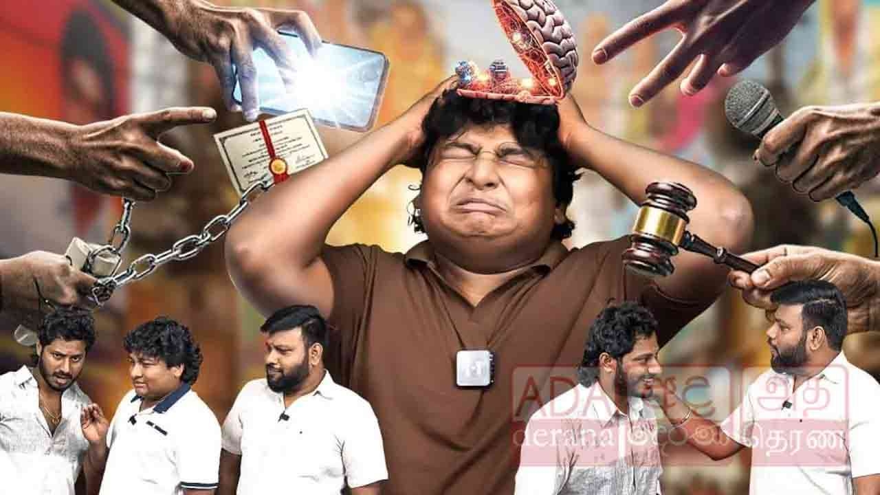 'பரிதாபங்கள்' யூடியூப் சேனல் மீது பொலிஸில் புகார்