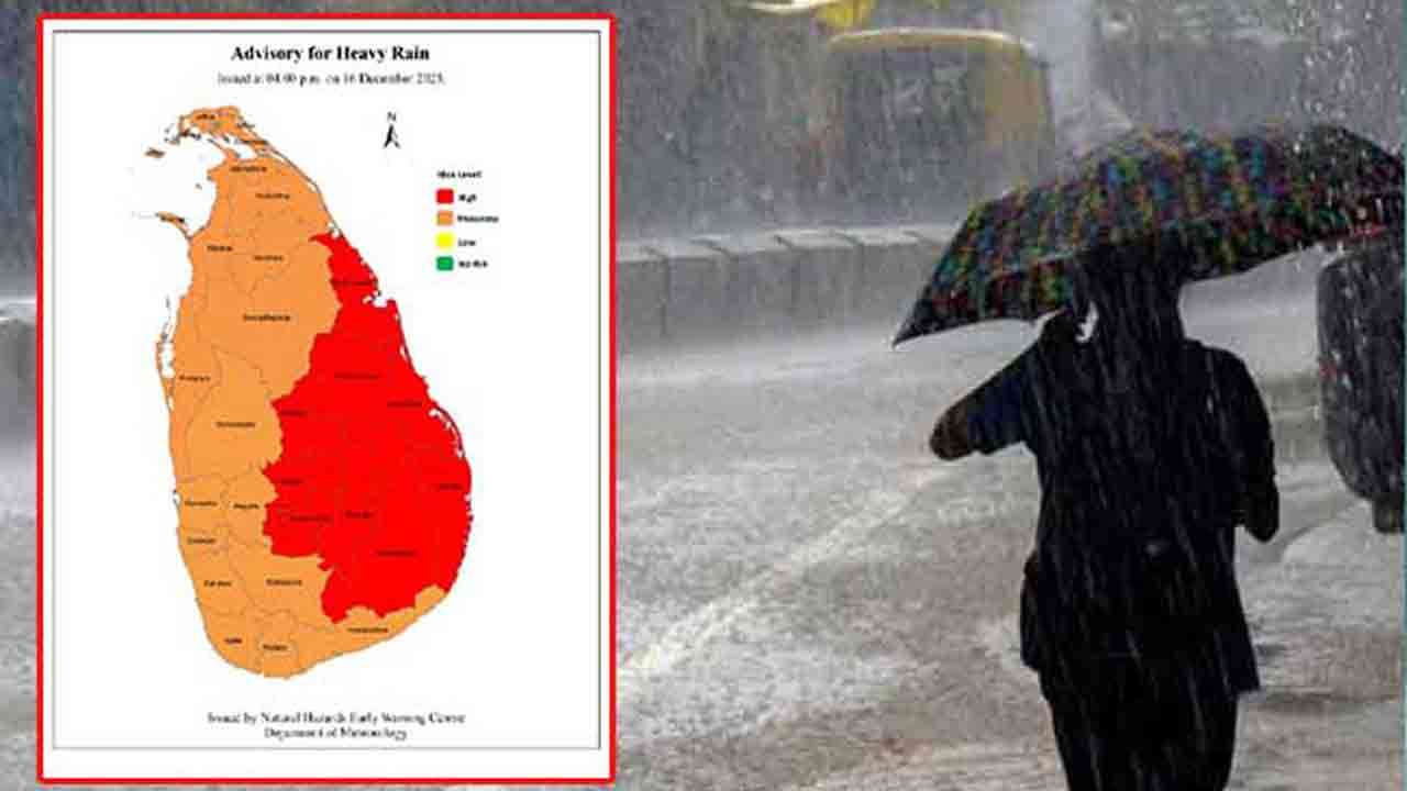 பலத்த மழை குறித்த எச்சரிக்கை அறிவிப்பு