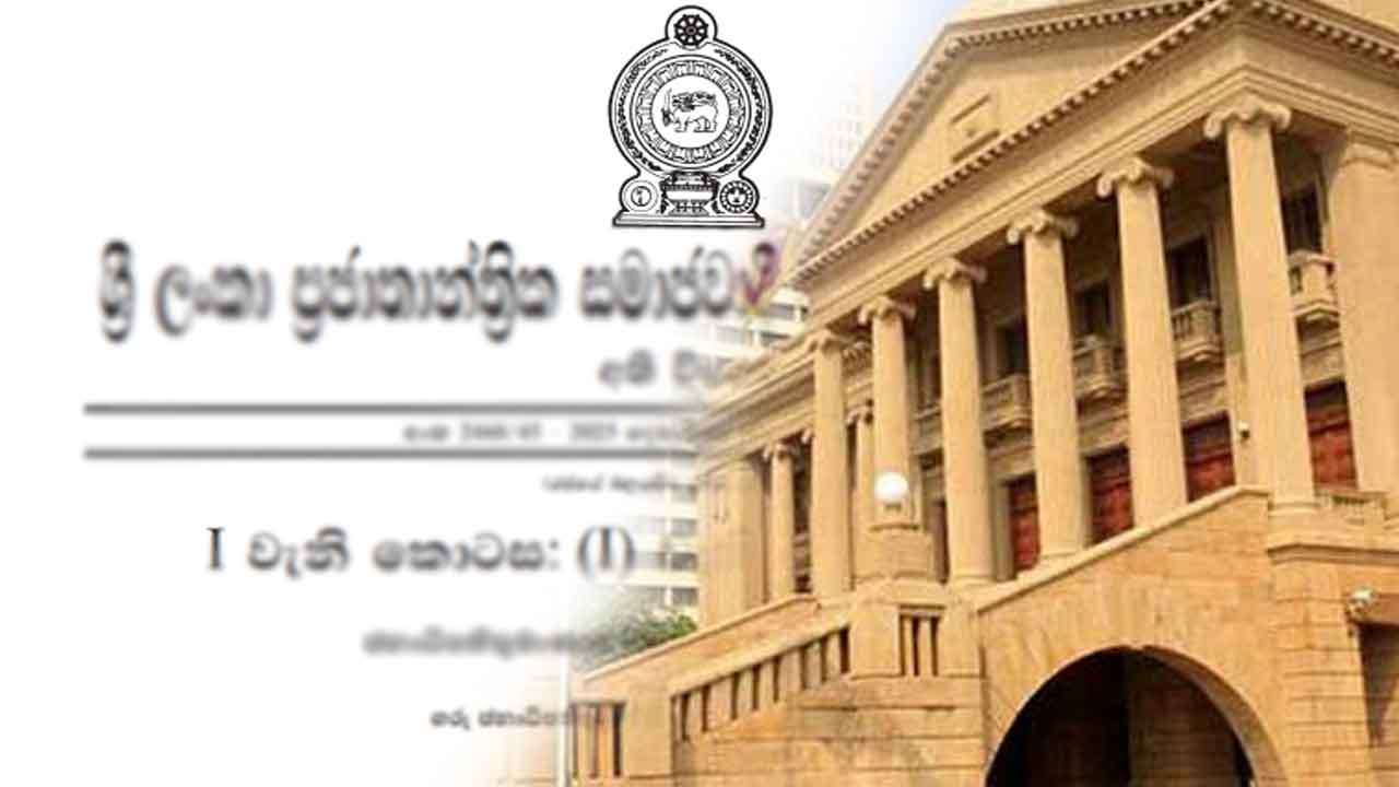 பொது அவசரகால நிலைமையை நீடித்து அதிவிசேட வர்த்தமானி