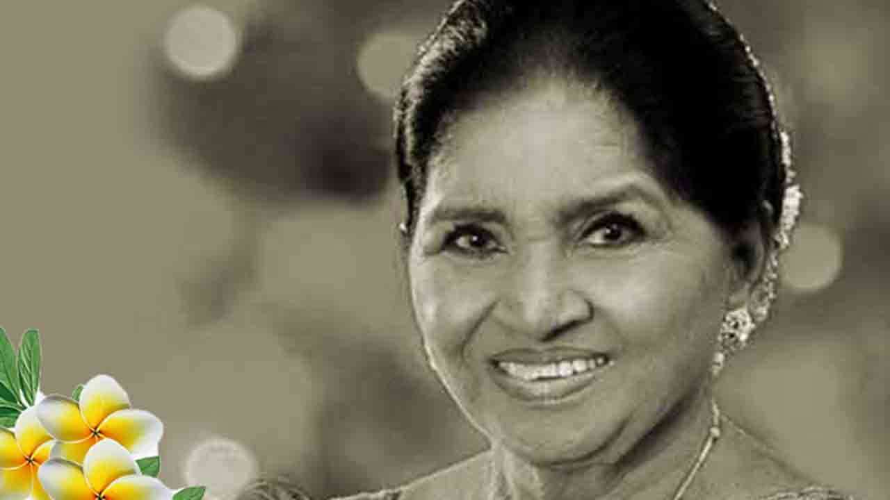 பழம்பெரும் பாடகி லதா வல்பொலவின் பூதவுடலுக்கு இன்றும் அஞ்சலி