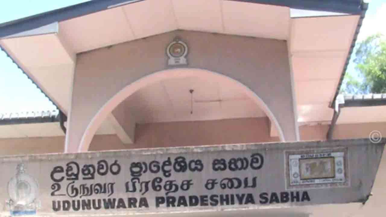 உடுநுவர வரவு செலவுத் திட்டம் மீண்டும் தோல்வி