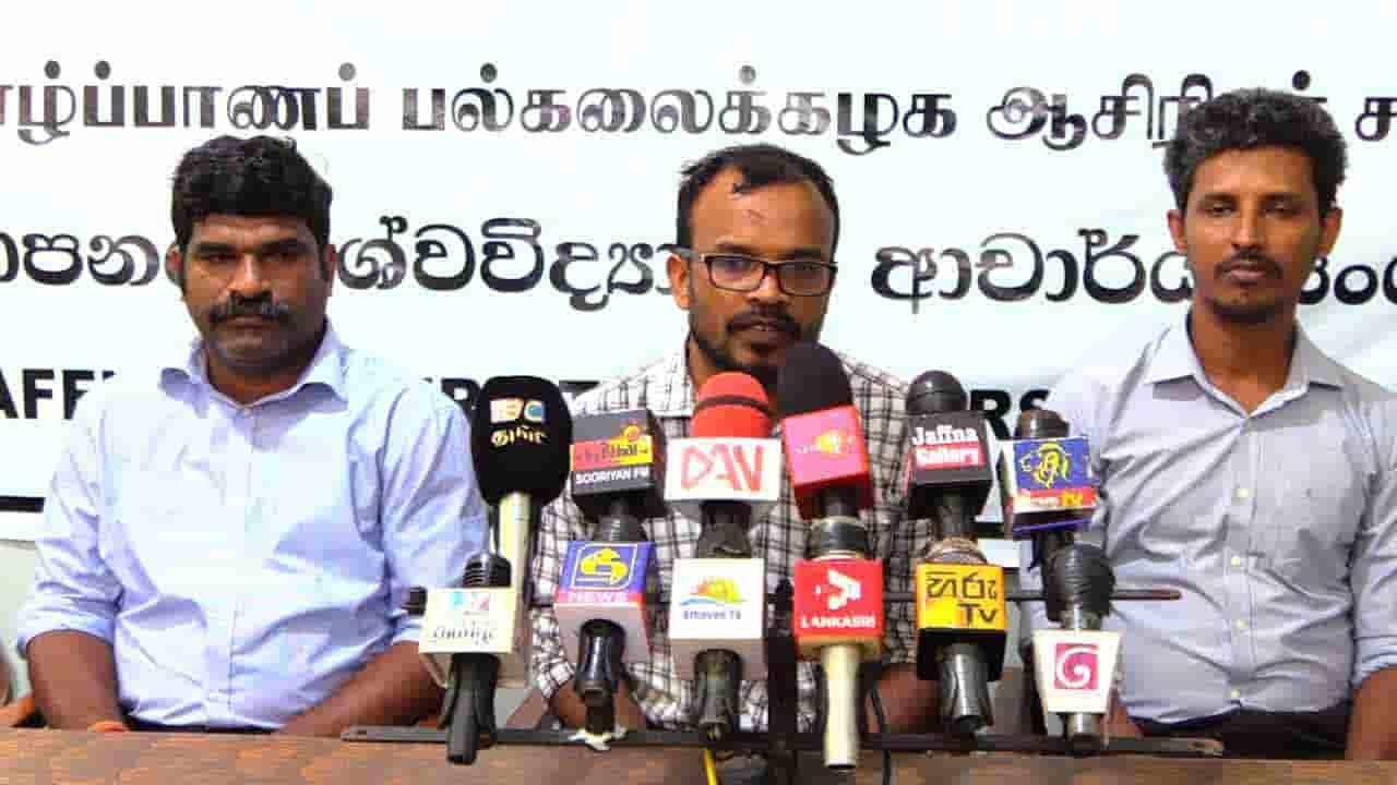 யாழ். பல்கலைக்கழக ஆசிரியர் சங்கத்தினரின் பணிப்பகிஷ்கரிப்பு