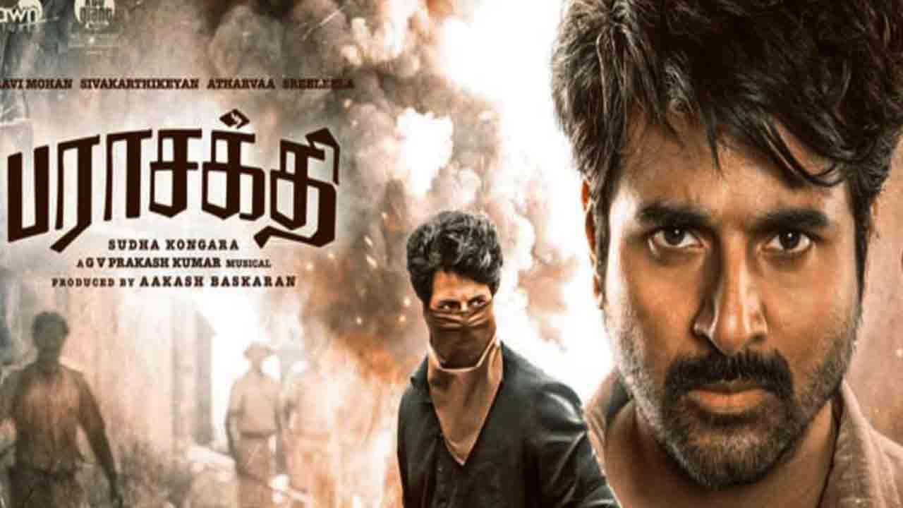 “பராசக்தி” படத்திற்கான தடை கோரிய மனு நிராகரிப்பு