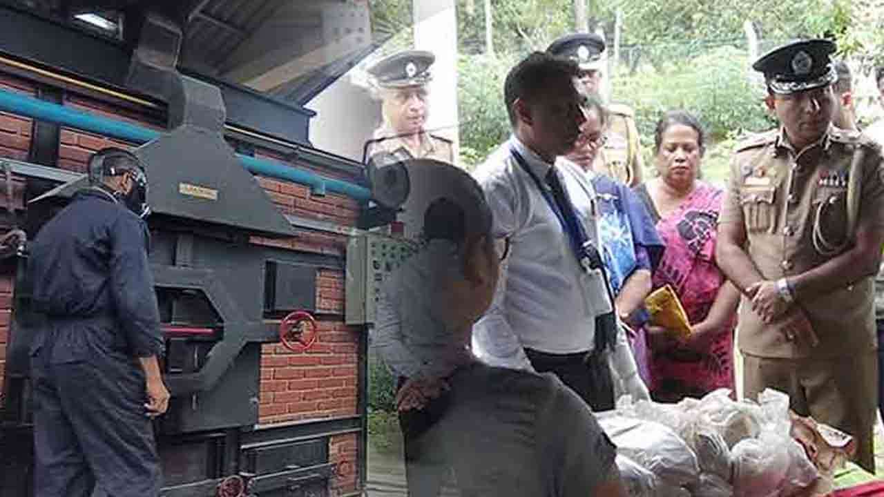 300 கோடி ரூபா பெறுமதியான போதைப்பொருட்கள் தீயிட்டு அழிப்பு