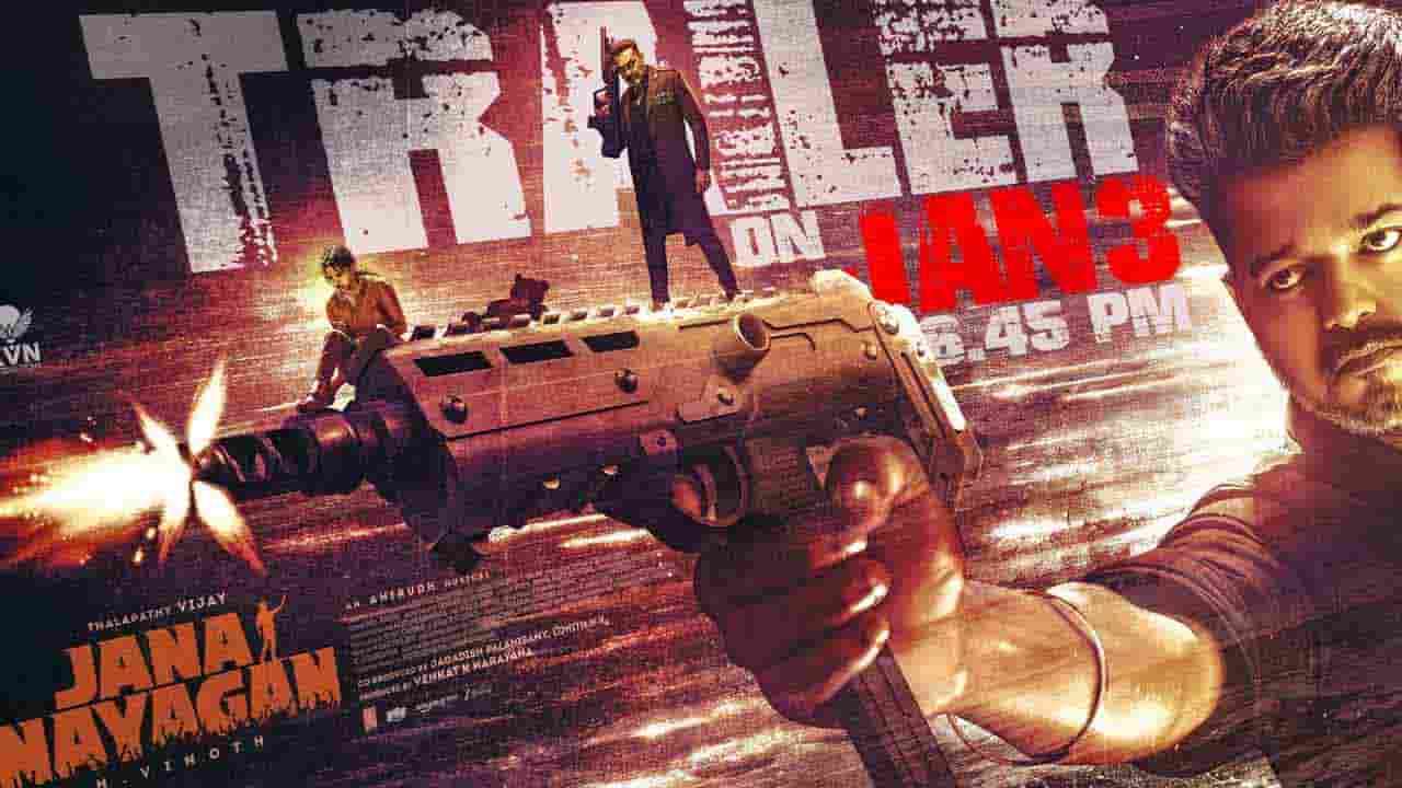 விஜய்யின் கடைசிப் படமான 'ஜனநாயகன்' டிரெய்லர் வெளியானது 
