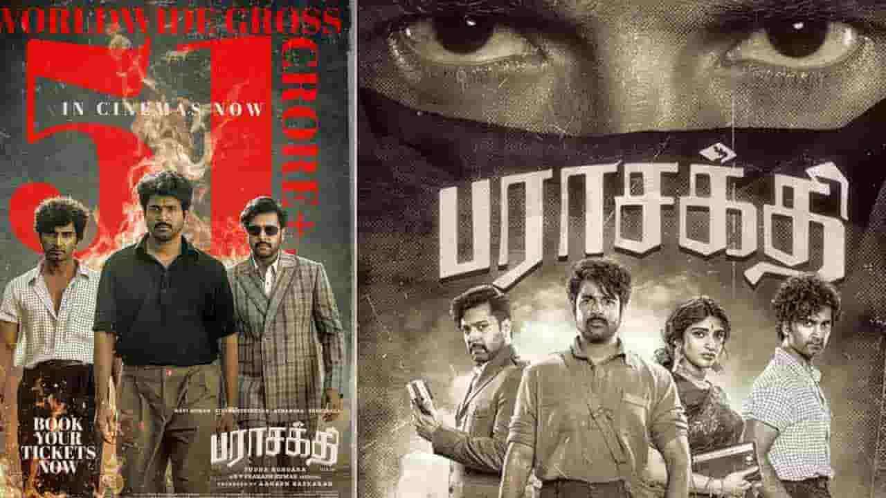 51 கோடி ரூபா அள்ளி அதிரடி வசூல் வேட்டை