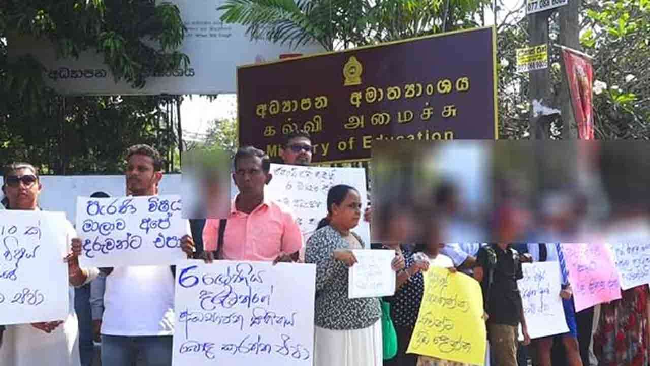 புதிய கல்வி சீர்திருத்தத்தை அமுல்படுத்துமாறு கோரி போராட்டம் 