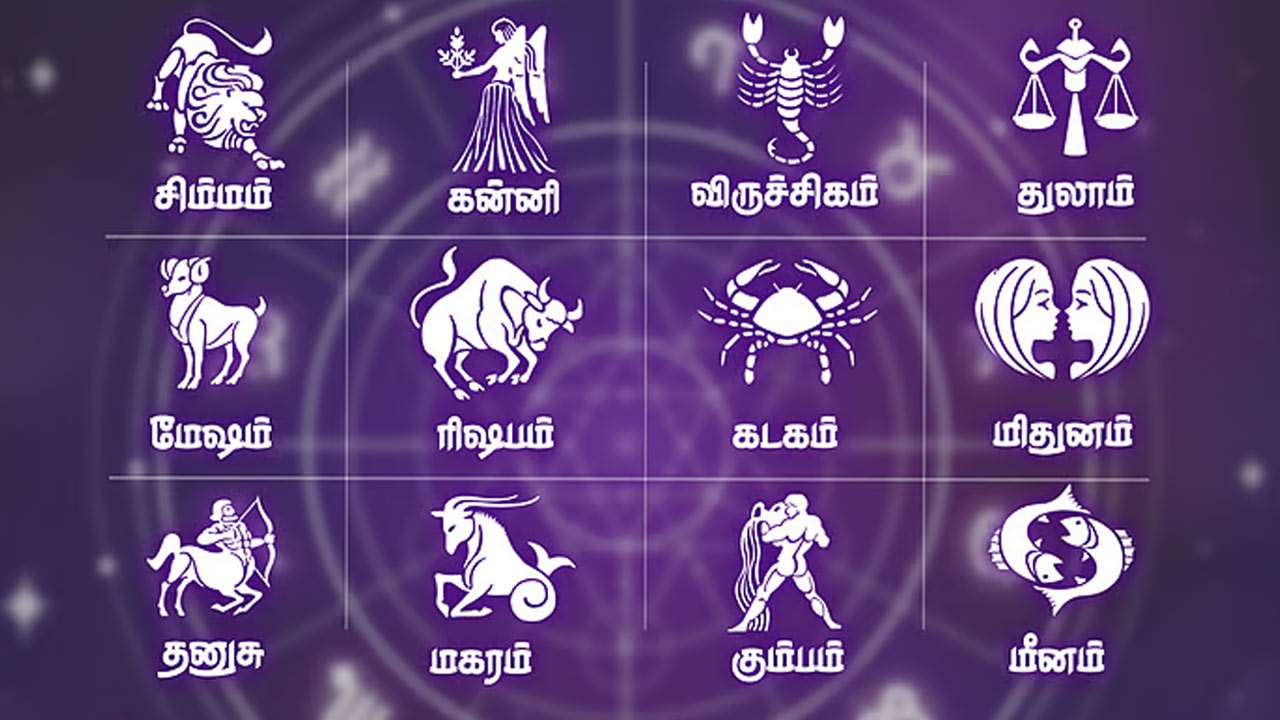 இன்றைய ராசிபலன்