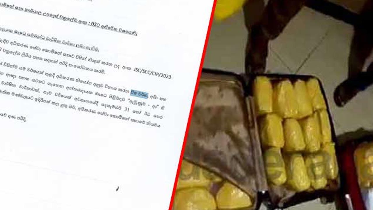 அழிக்கப்படும் அபாயகரமான மருந்துகள் தொடர்பில் சுற்றறிக்கை 