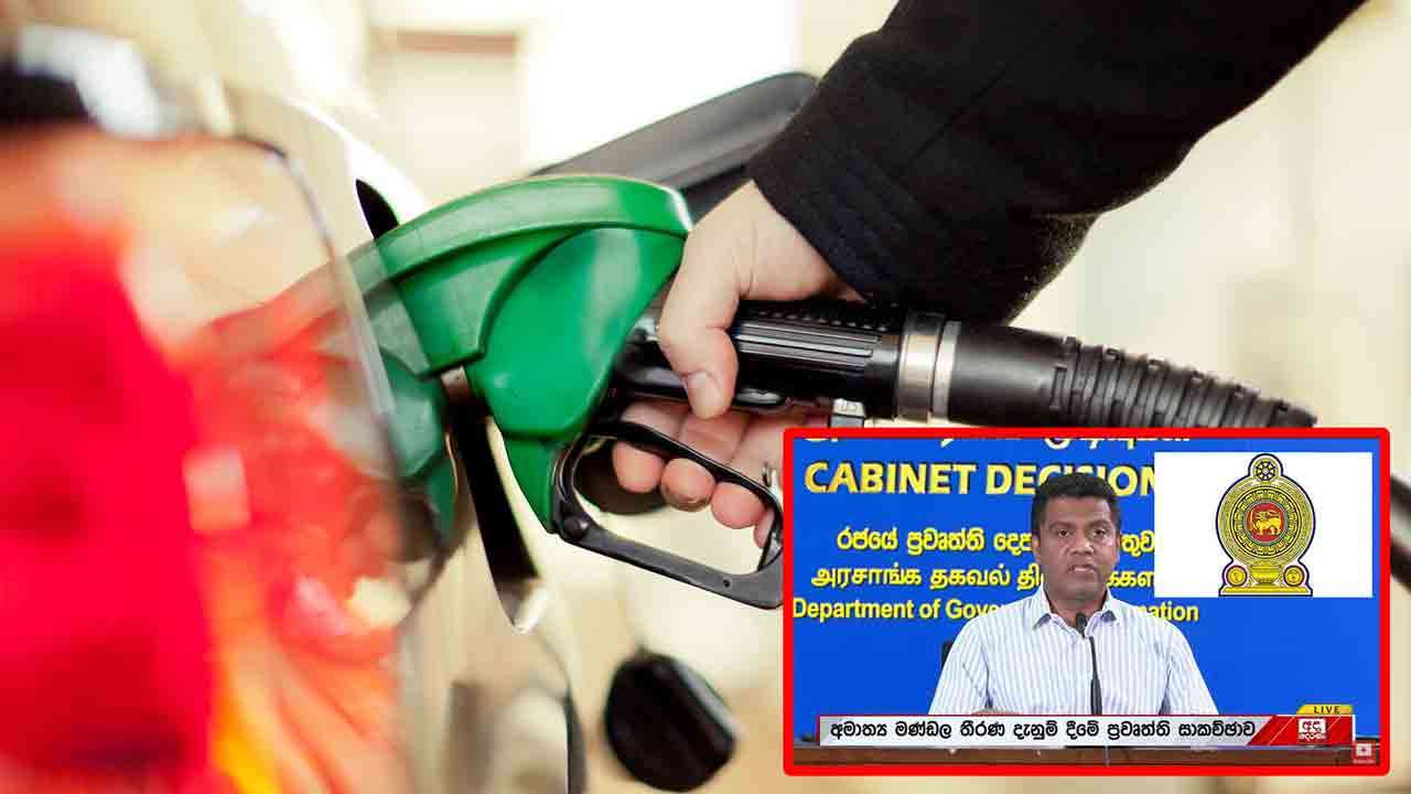 எரிபொருள் குறித்து அதிரடி அறிவிப்பு!