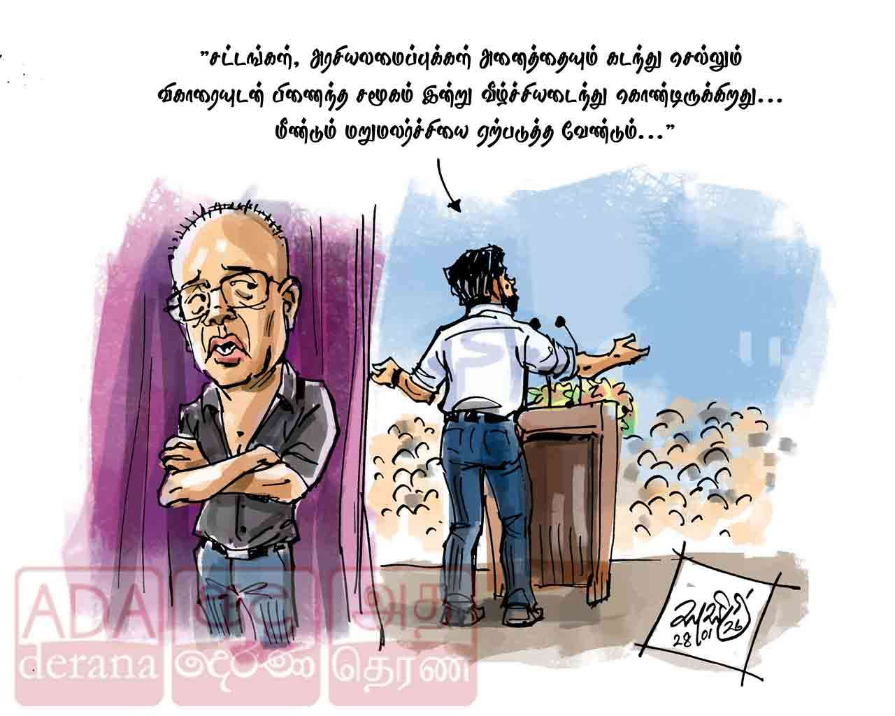 image?url=https%3A%2F%2Fada-derana-tamil