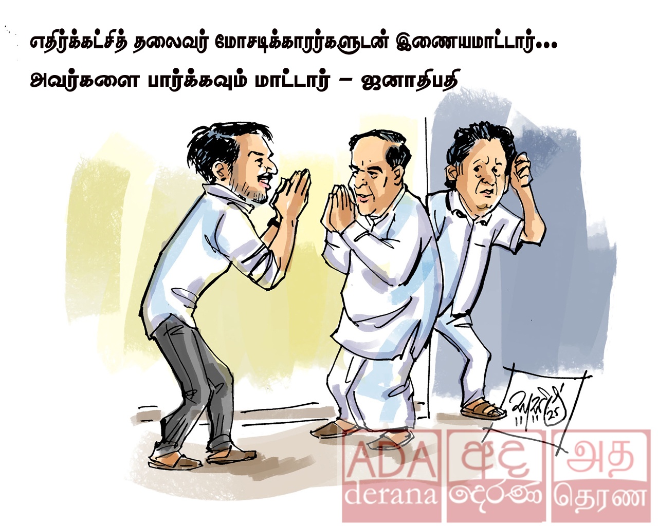 image?url=https%3A%2F%2Fada-derana-tamil