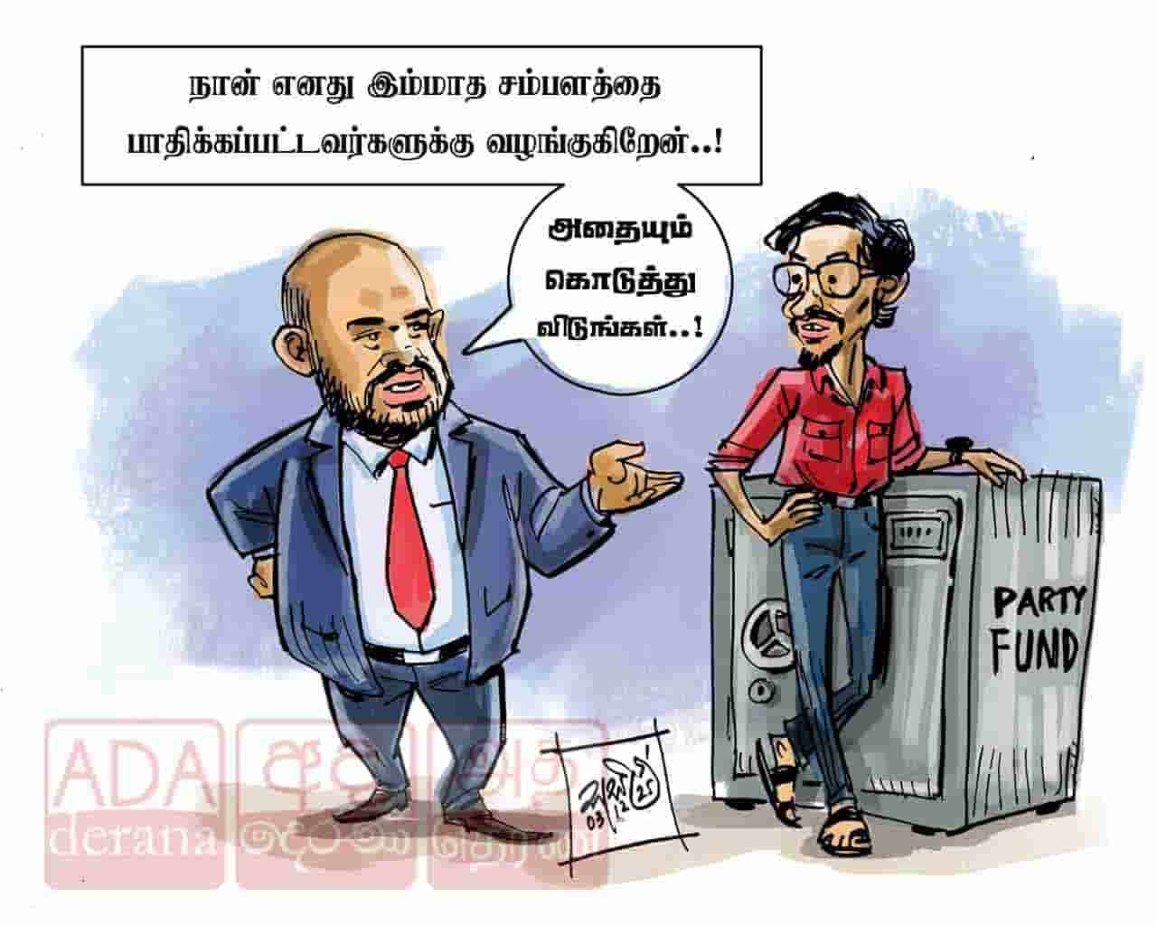 image?url=https%3A%2F%2Fada-derana-tamil