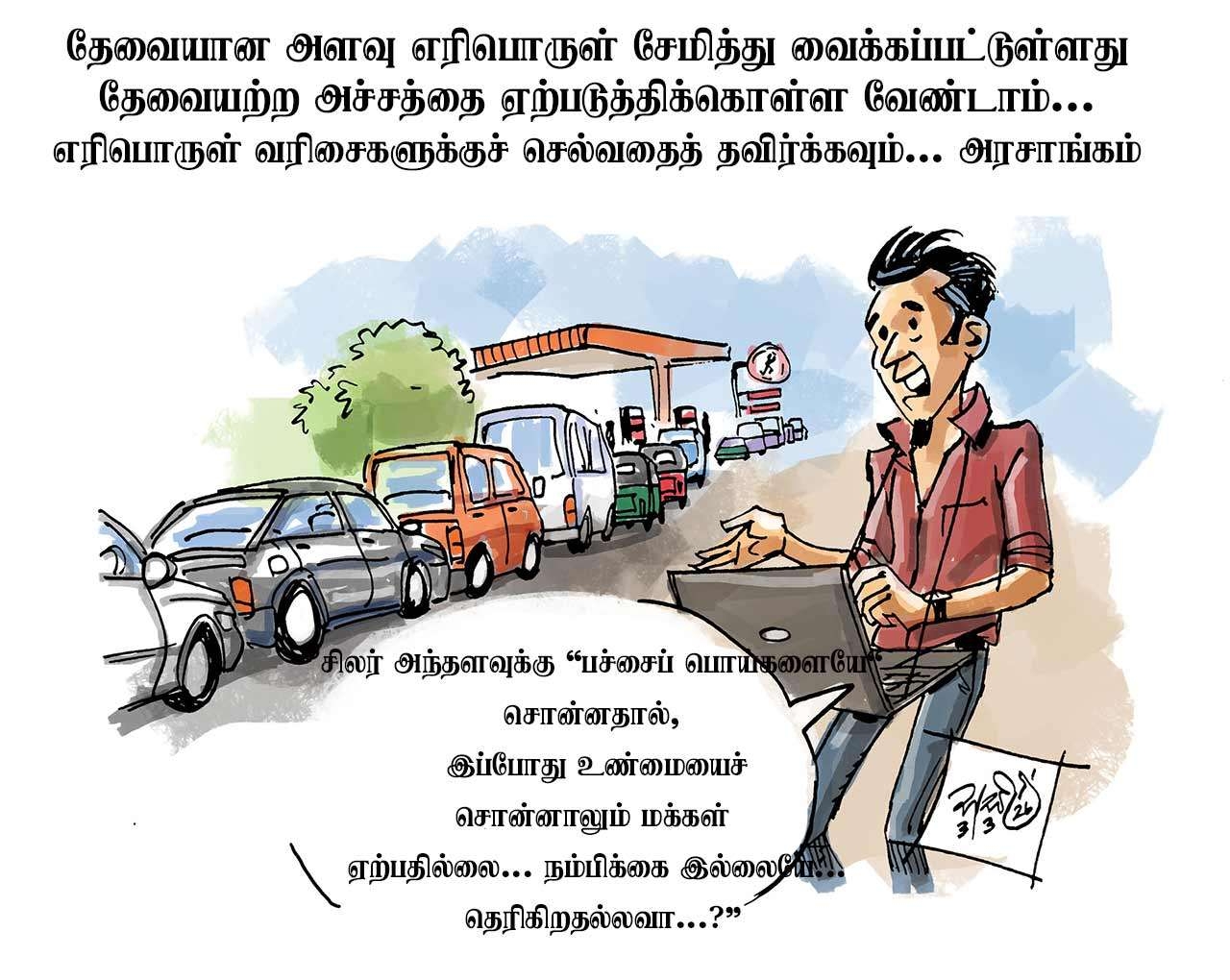 image?url=https%3A%2F%2Fada-derana-tamil