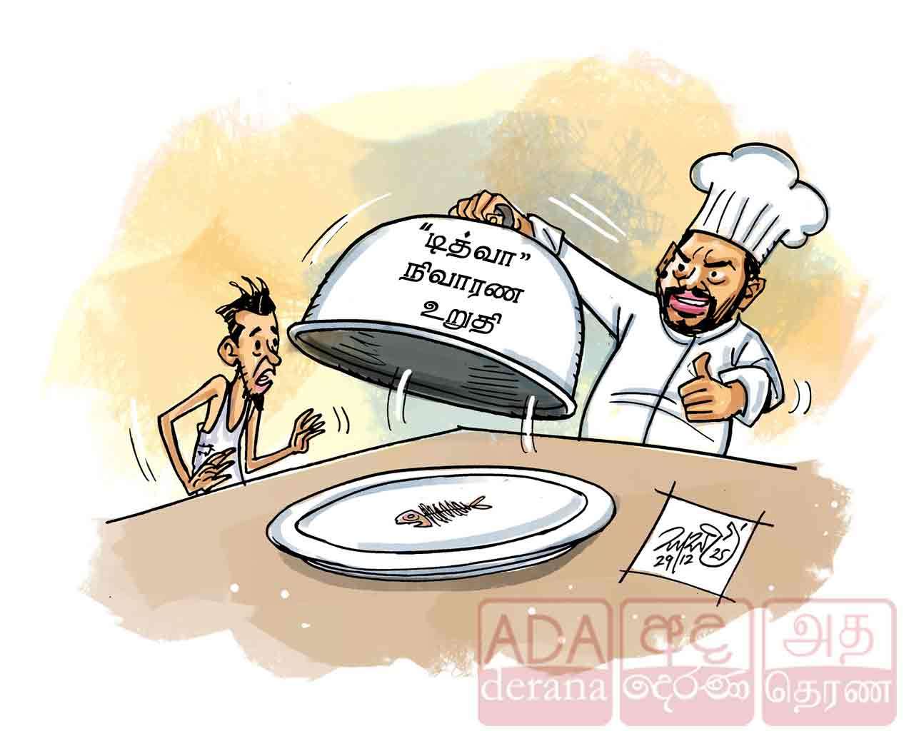 image?url=https%3A%2F%2Fada-derana-tamil