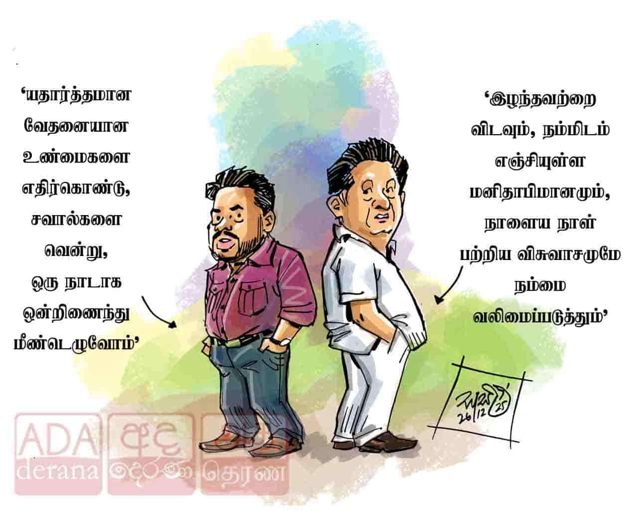 image?url=https%3A%2F%2Fada-derana-tamil