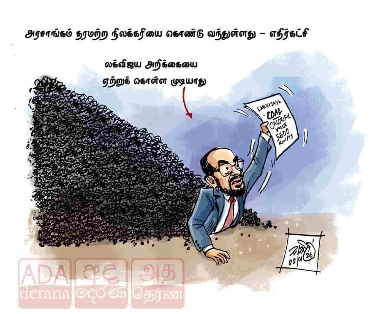 image?url=https%3A%2F%2Fada-derana-tamil