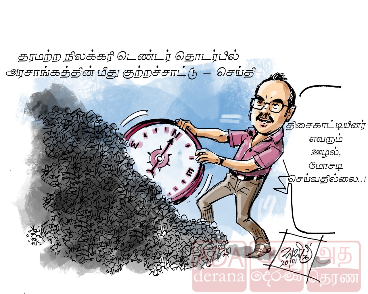 image?url=https%3A%2F%2Fada-derana-tamil