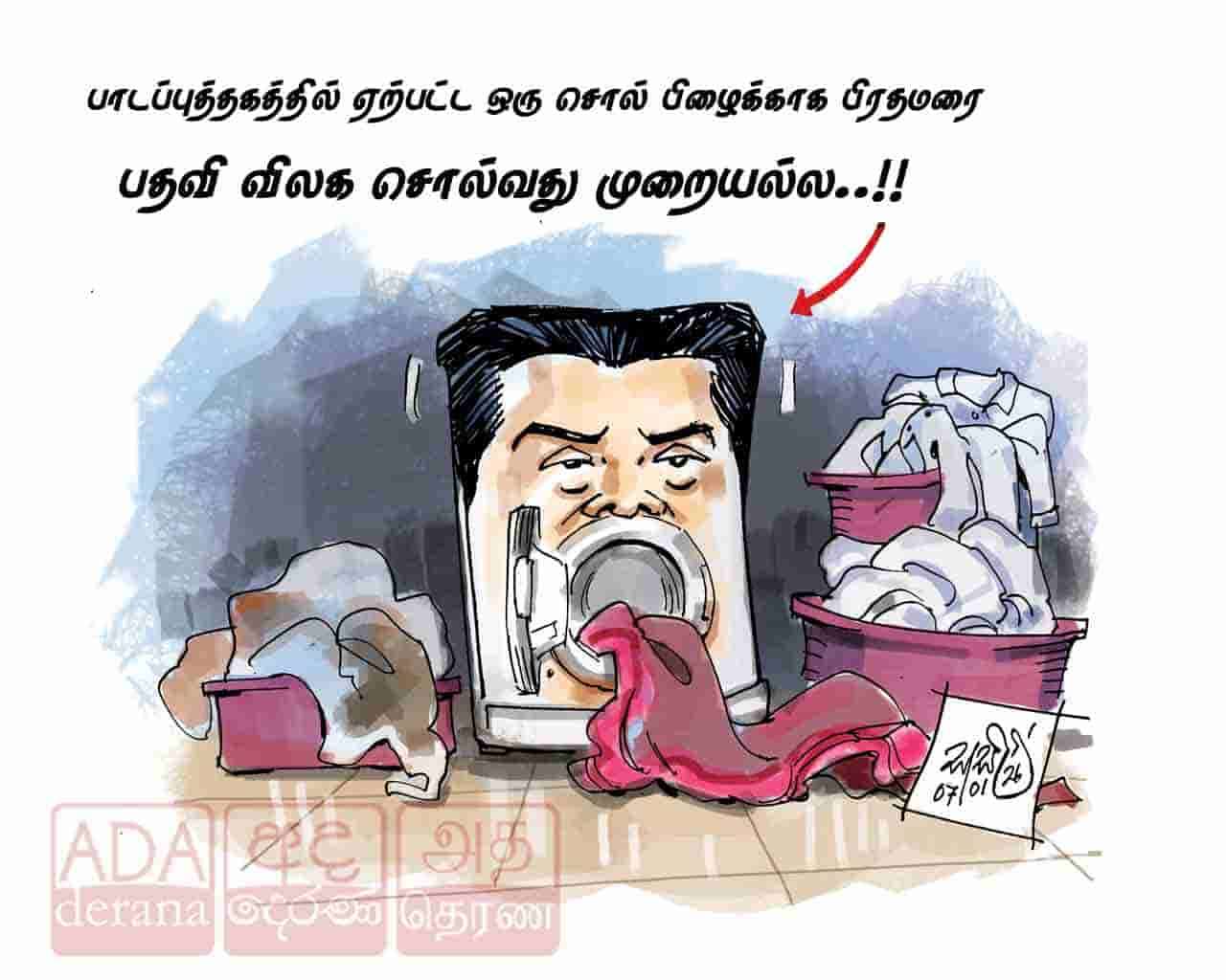 image?url=https%3A%2F%2Fada-derana-tamil