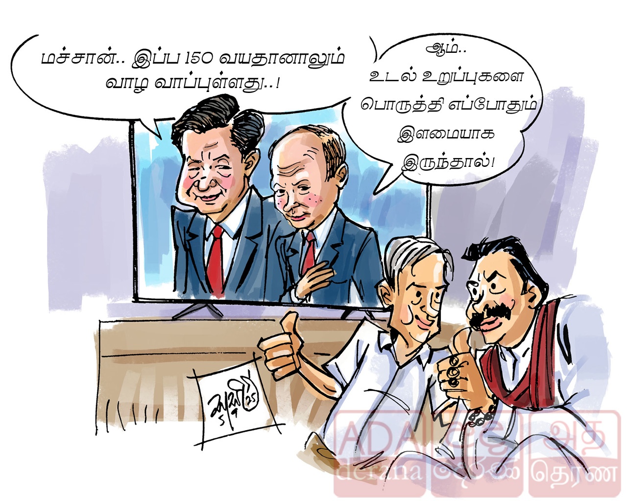 image?url=https%3A%2F%2Fada-derana-tamil