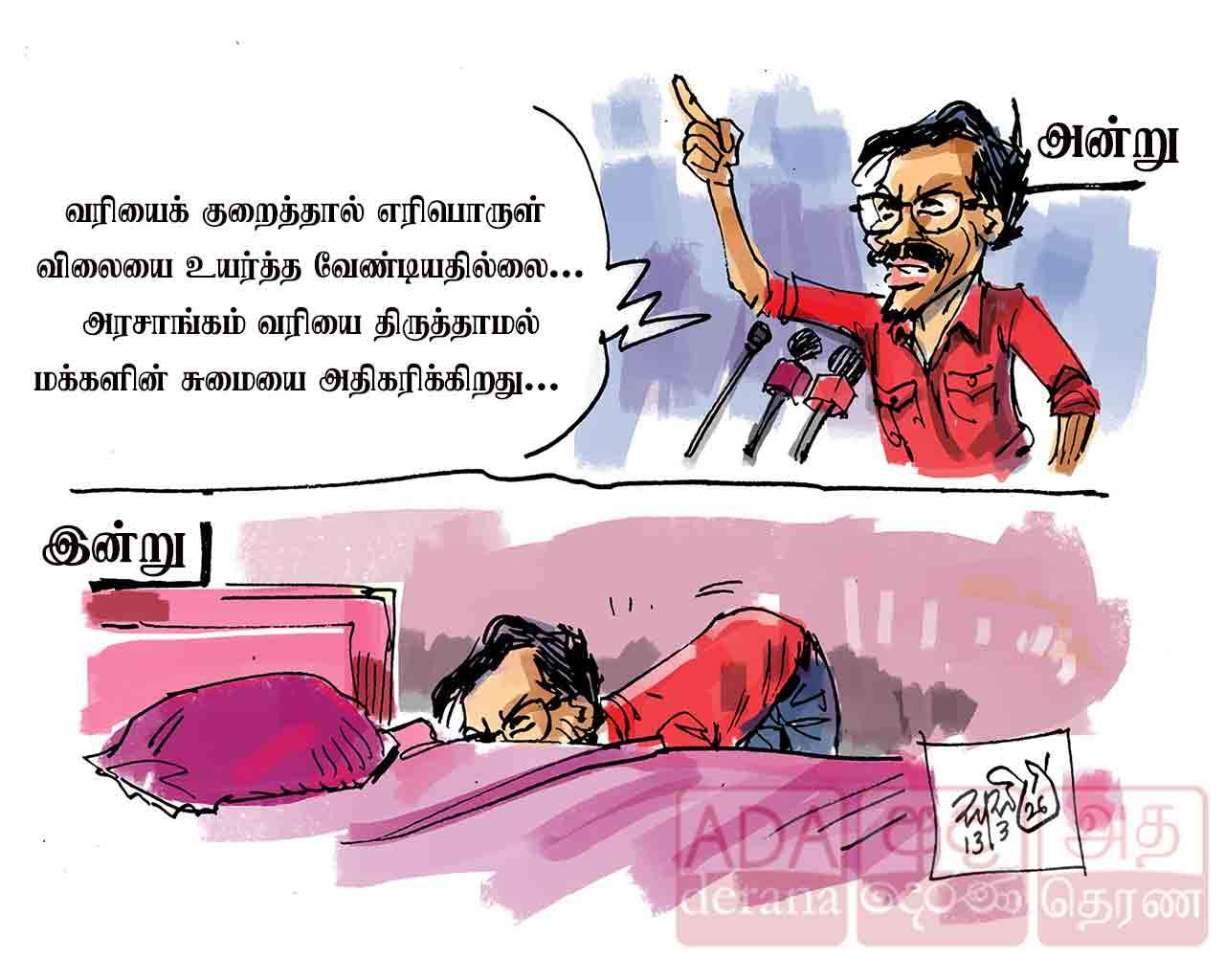 image?url=https%3A%2F%2Fada-derana-tamil