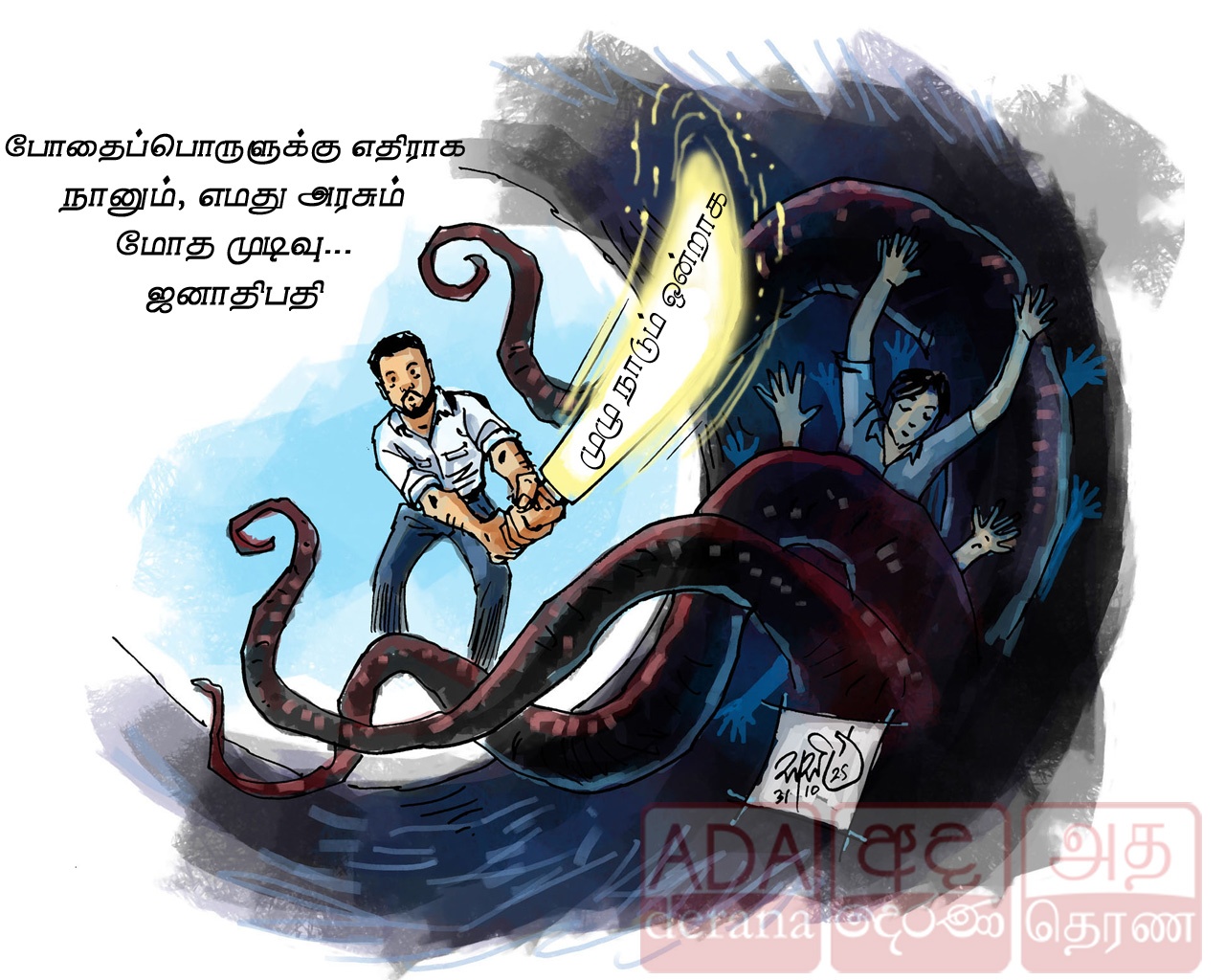 image?url=https%3A%2F%2Fada-derana-tamil