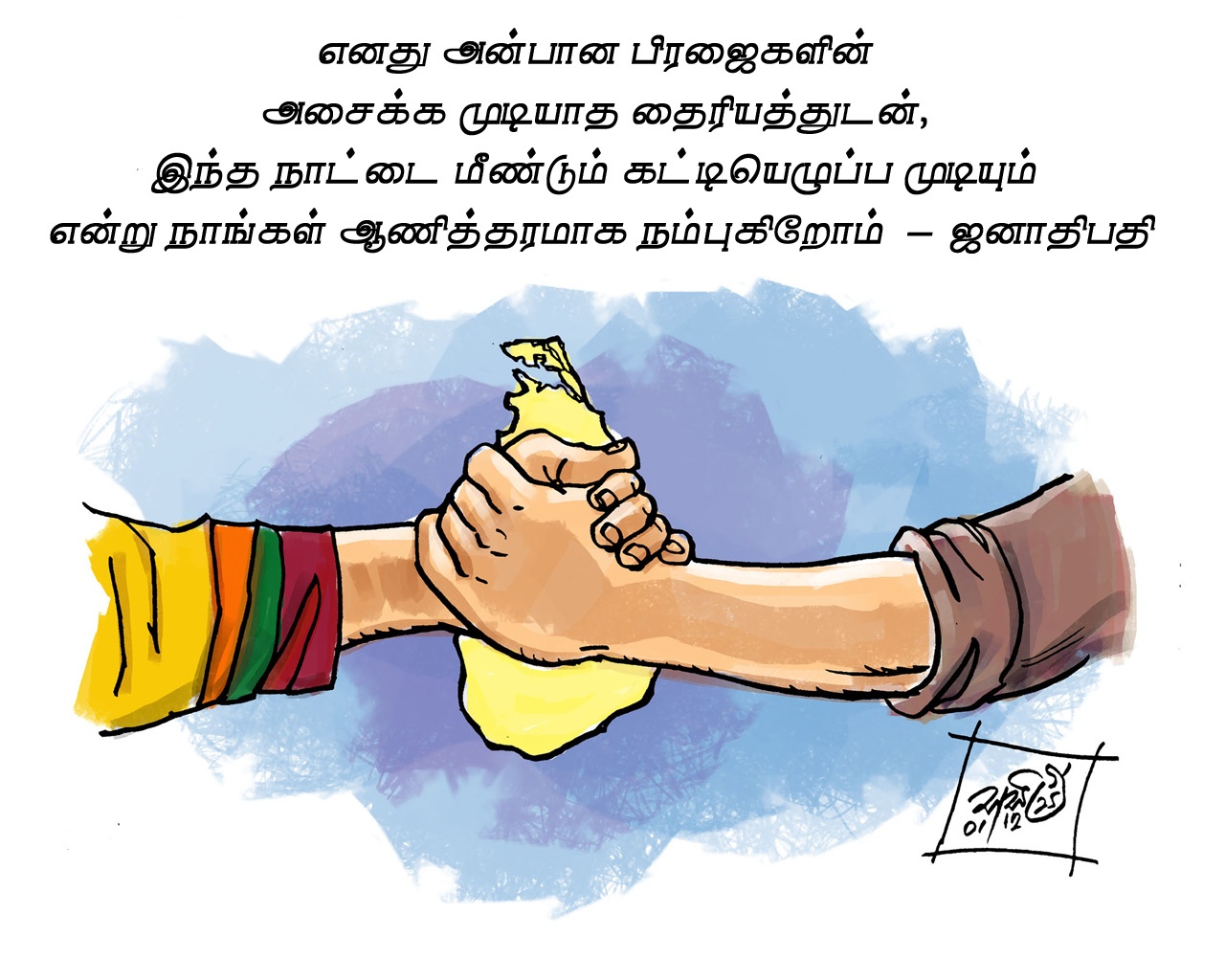 image?url=https%3A%2F%2Fada-derana-tamil