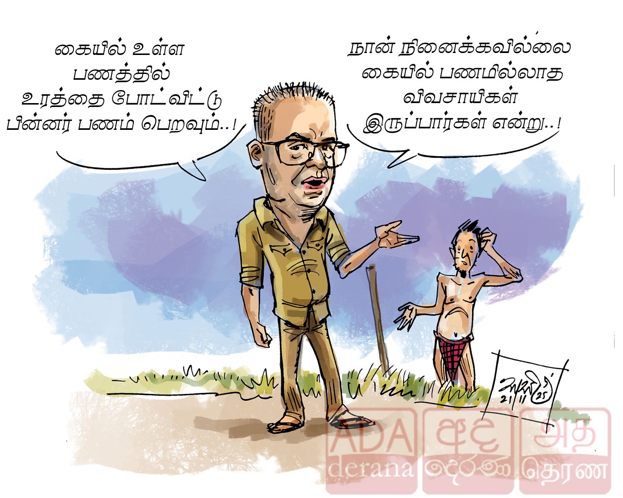 image?url=https%3A%2F%2Fada-derana-tamil