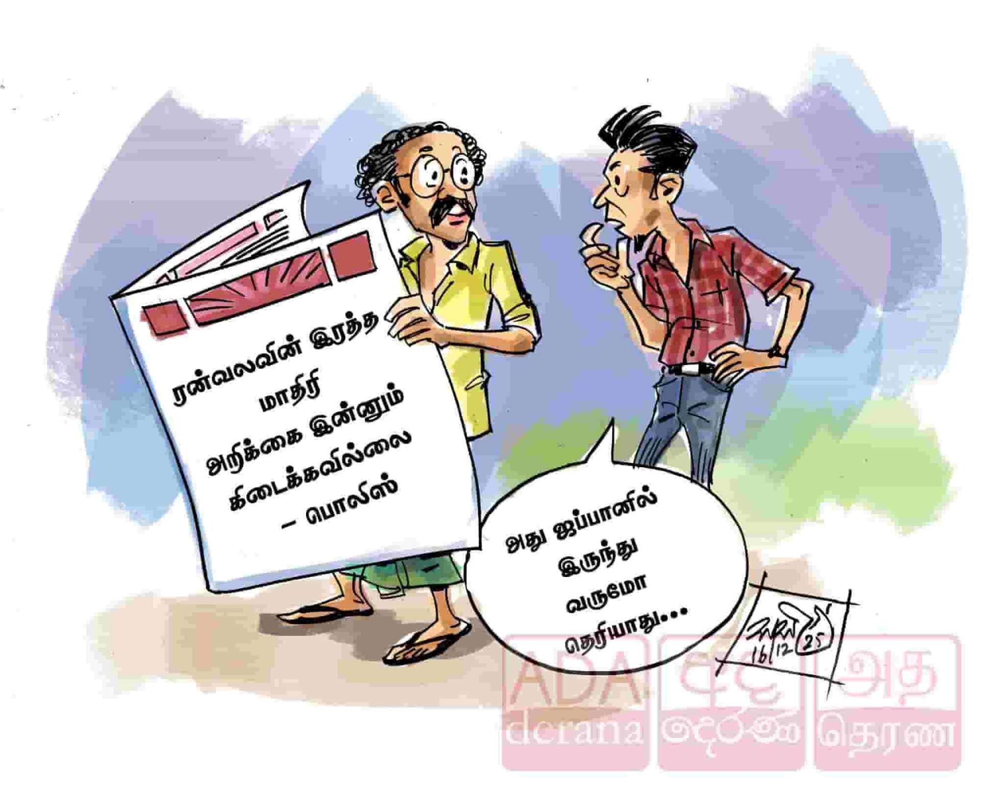 image?url=https%3A%2F%2Fada-derana-tamil