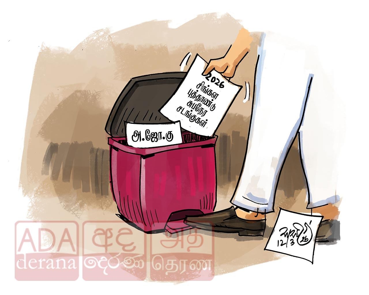 image?url=https%3A%2F%2Fada-derana-tamil