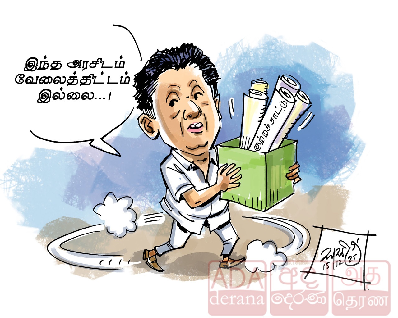 image?url=https%3A%2F%2Fada-derana-tamil