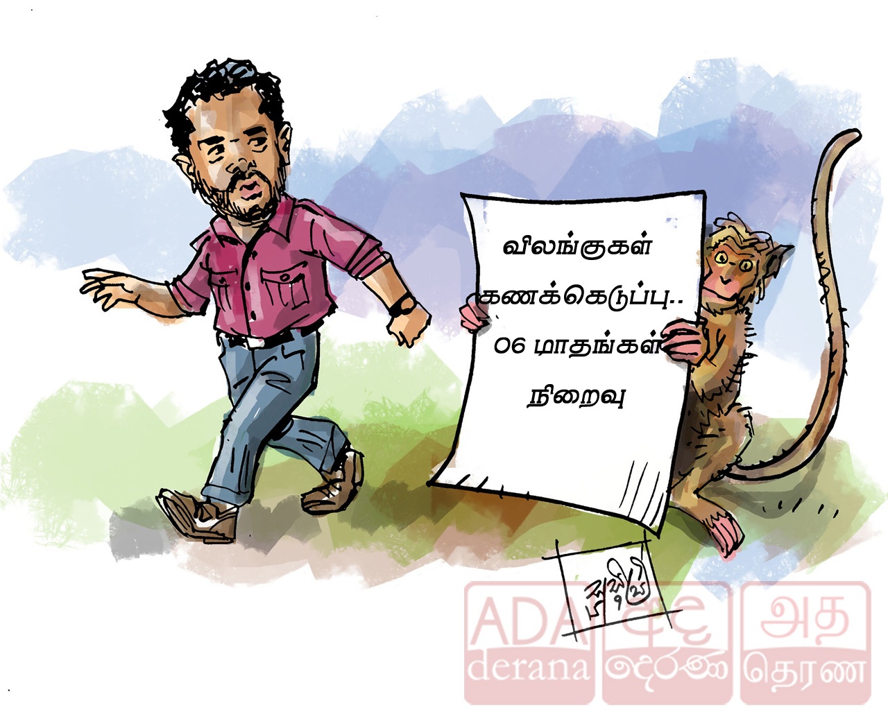 image?url=https%3A%2F%2Fada-derana-tamil