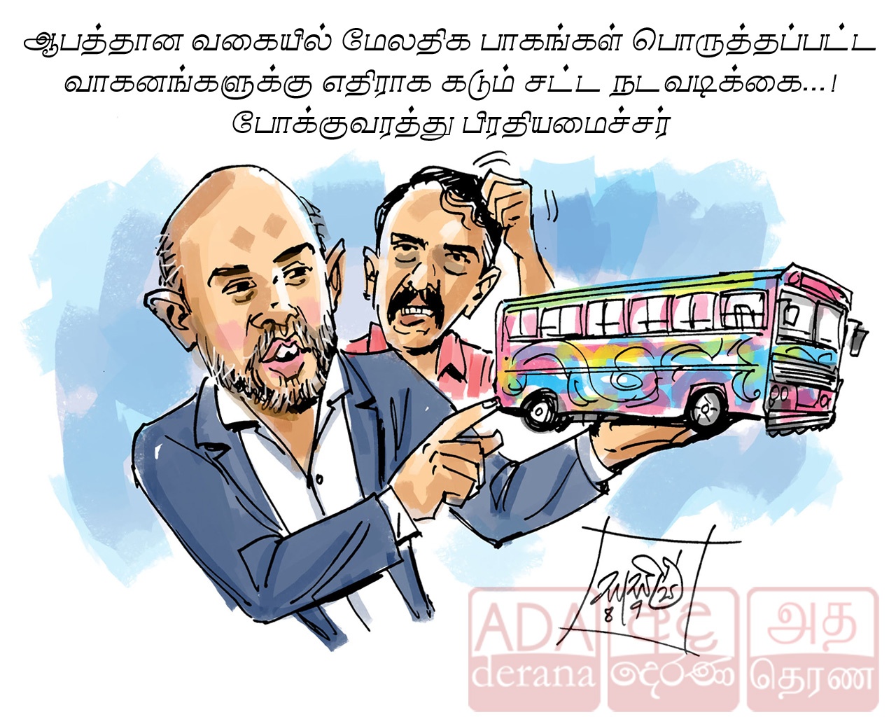 image?url=https%3A%2F%2Fada-derana-tamil