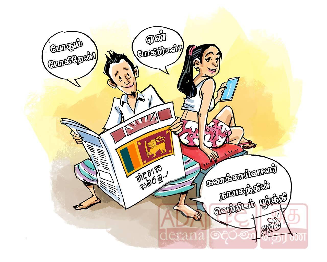 image?url=https%3A%2F%2Fada-derana-tamil