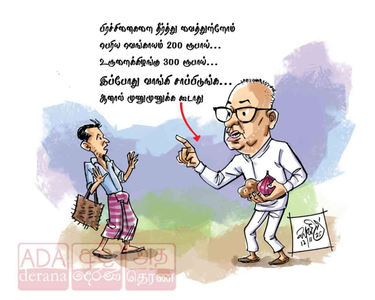 image?url=https%3A%2F%2Fada-derana-tamil