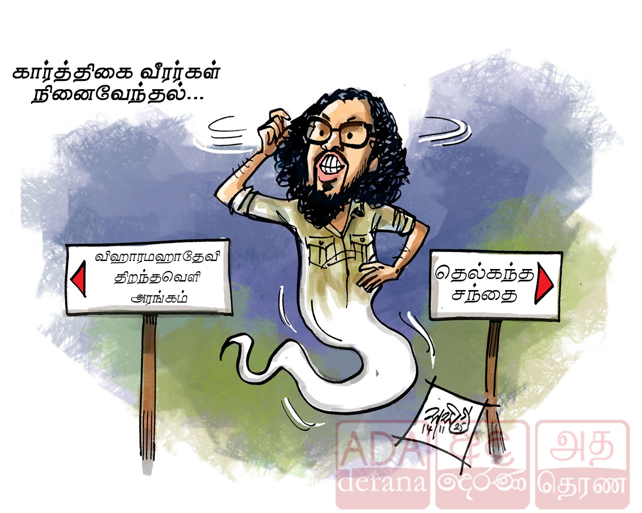 image?url=https%3A%2F%2Fada-derana-tamil