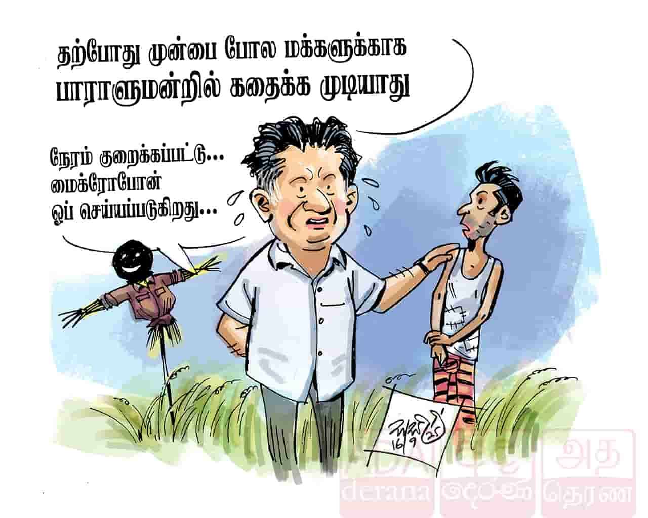 image?url=https%3A%2F%2Fada-derana-tamil