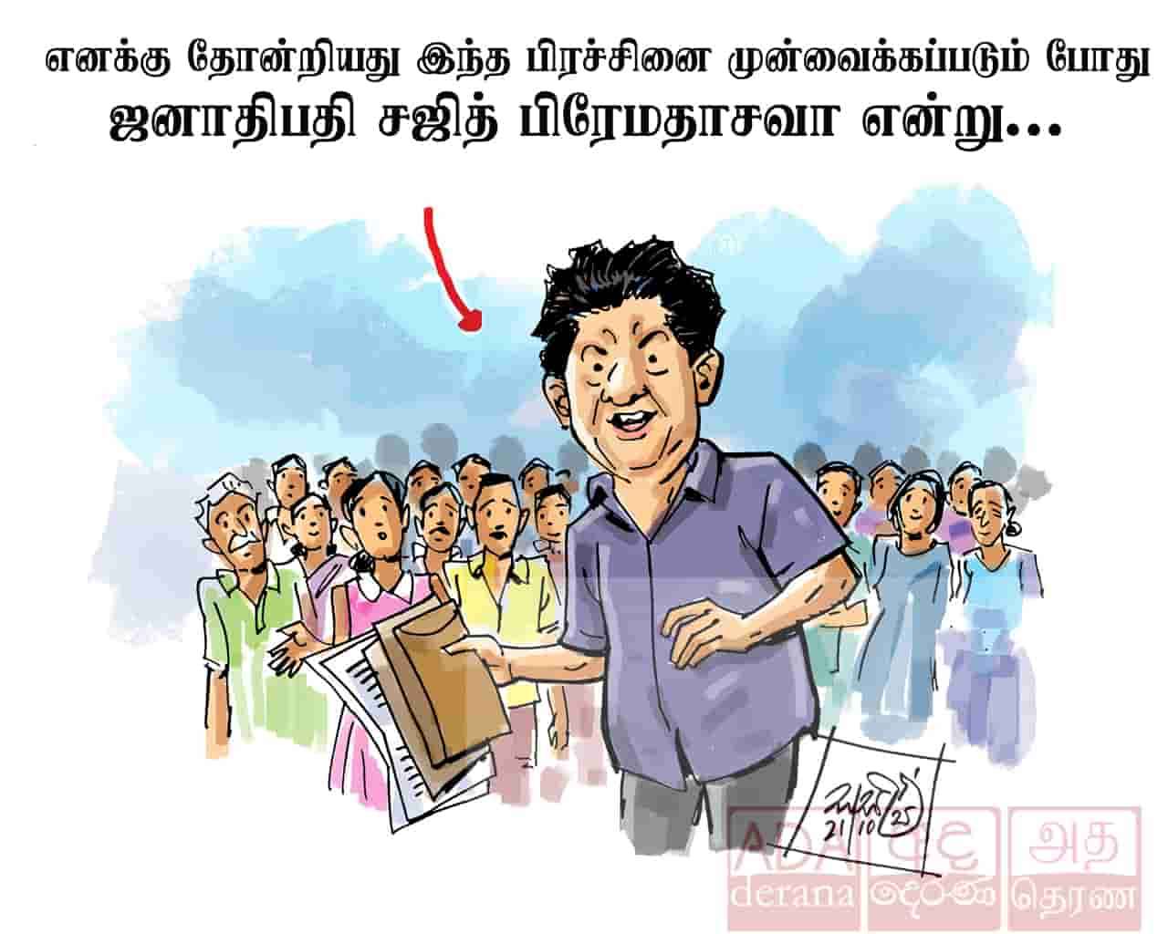 image?url=https%3A%2F%2Fada-derana-tamil