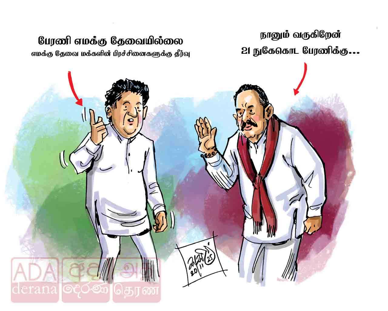 image?url=https%3A%2F%2Fada-derana-tamil