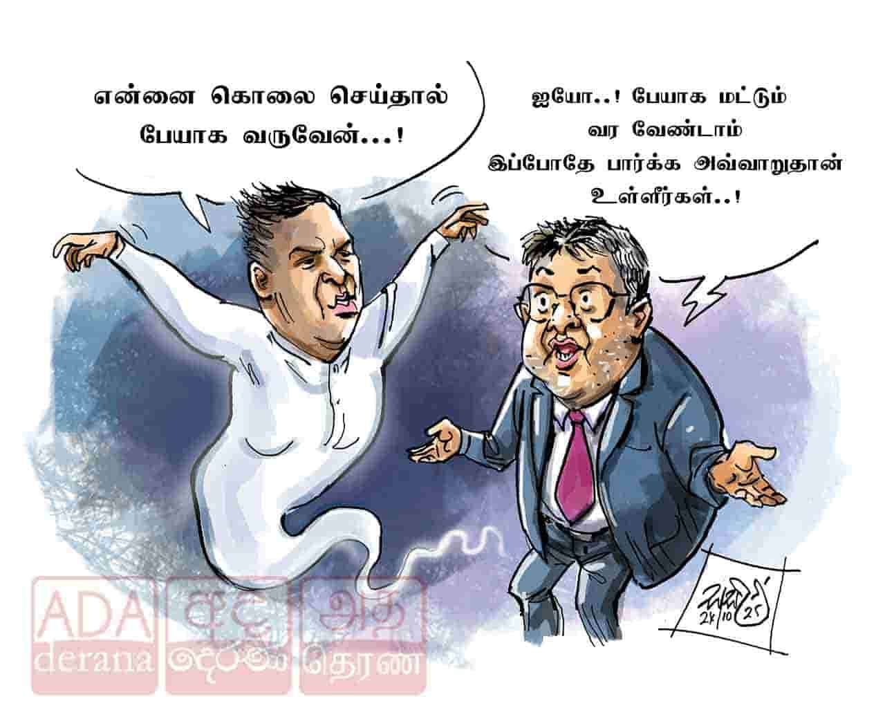 image?url=https%3A%2F%2Fada-derana-tamil