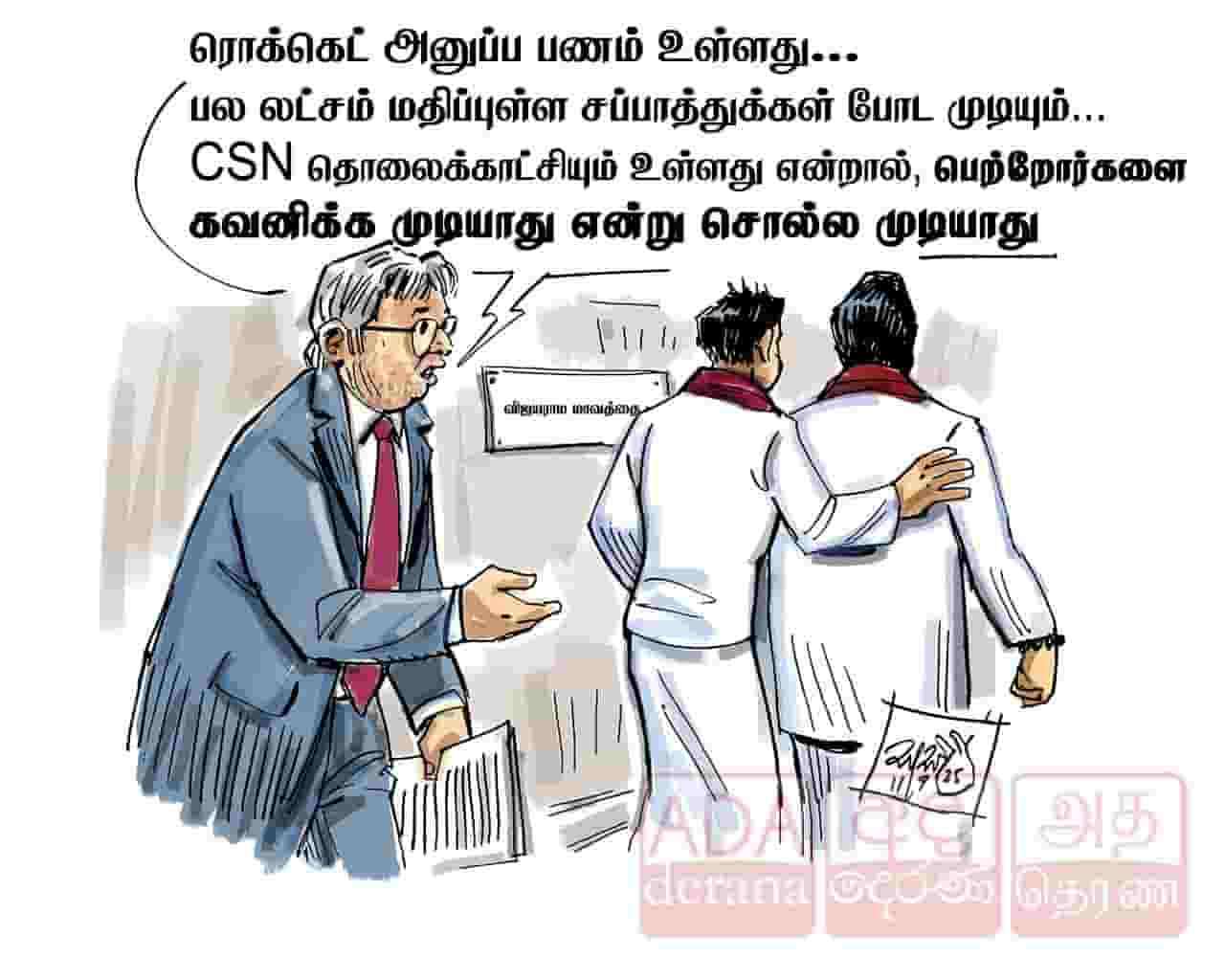 image?url=https%3A%2F%2Fada-derana-tamil