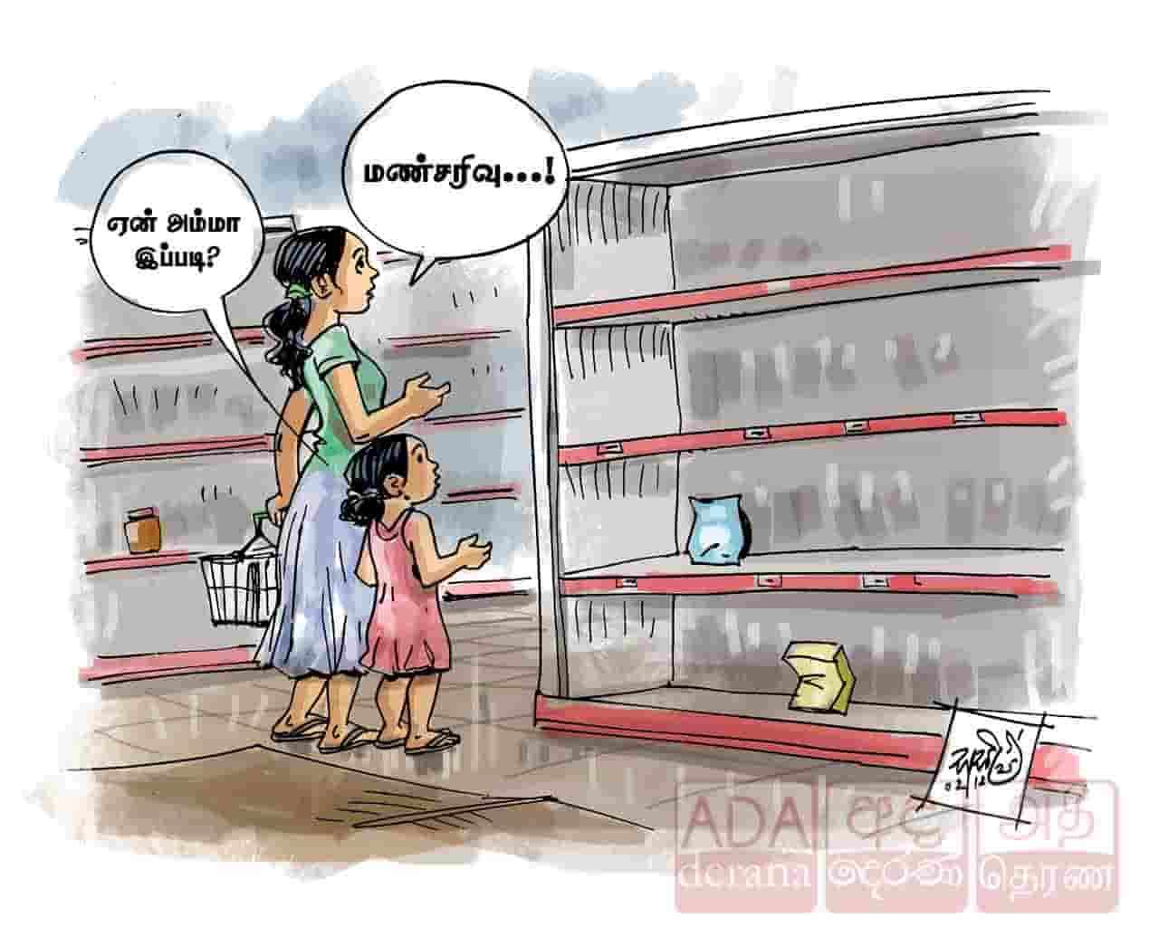 image?url=https%3A%2F%2Fada-derana-tamil