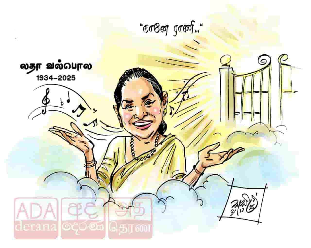 image?url=https%3A%2F%2Fada-derana-tamil