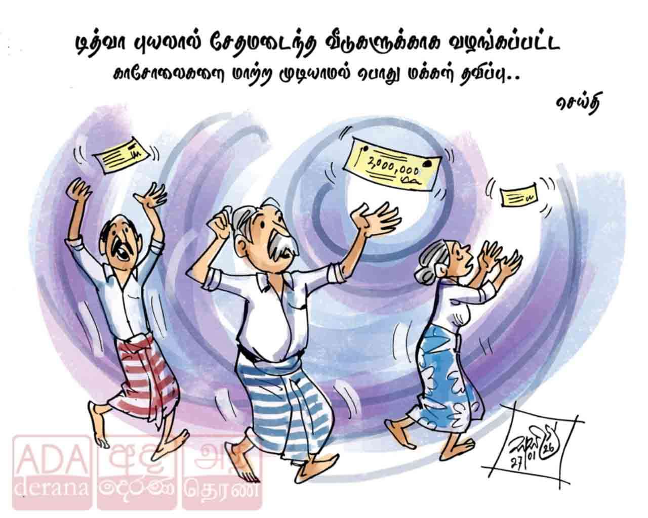 image?url=https%3A%2F%2Fada-derana-tamil