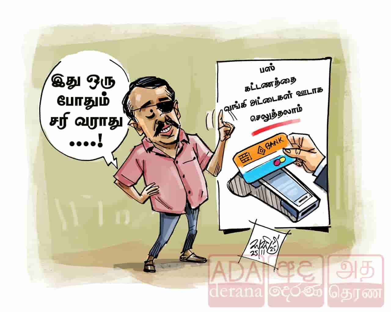 image?url=https%3A%2F%2Fada-derana-tamil