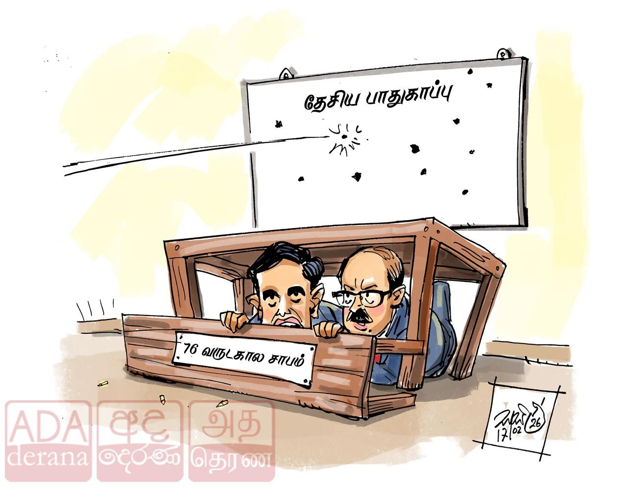 image?url=https%3A%2F%2Fada-derana-tamil