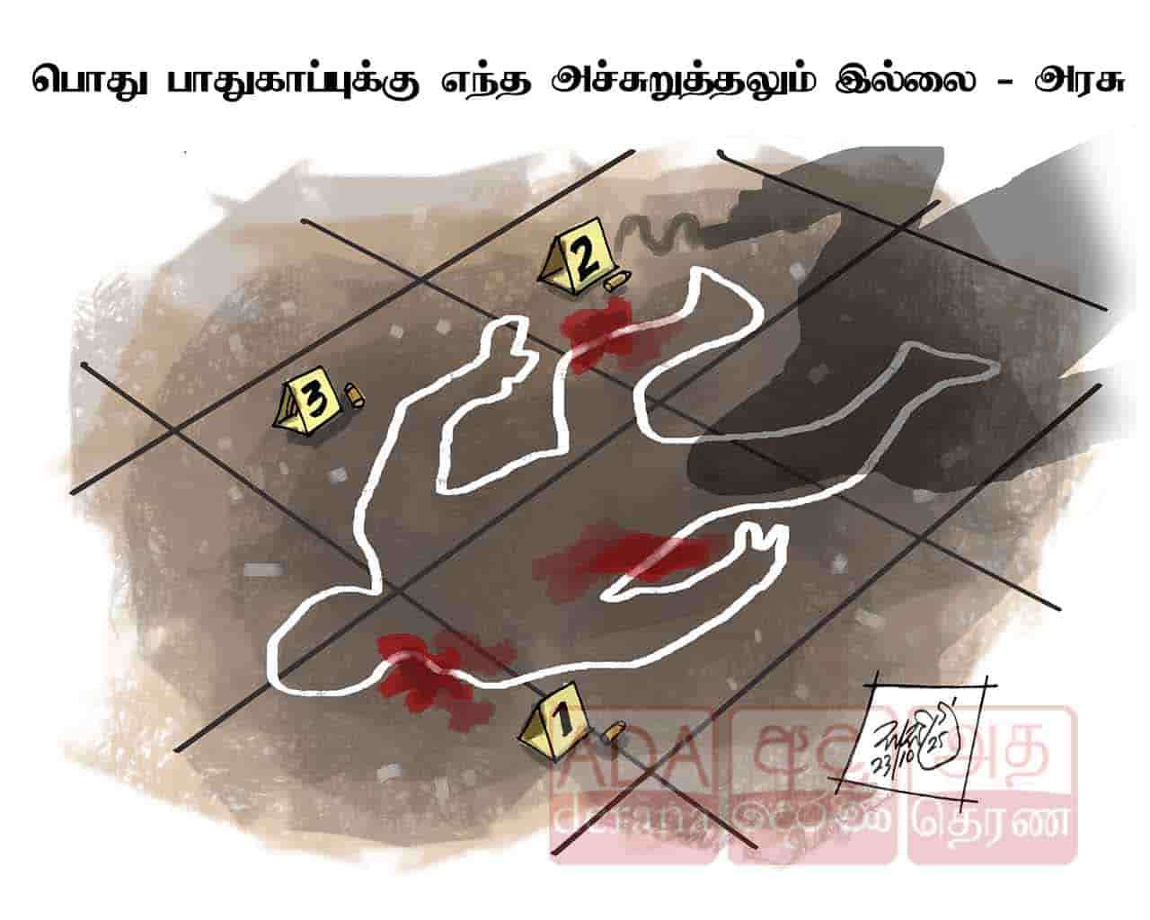 image?url=https%3A%2F%2Fada-derana-tamil